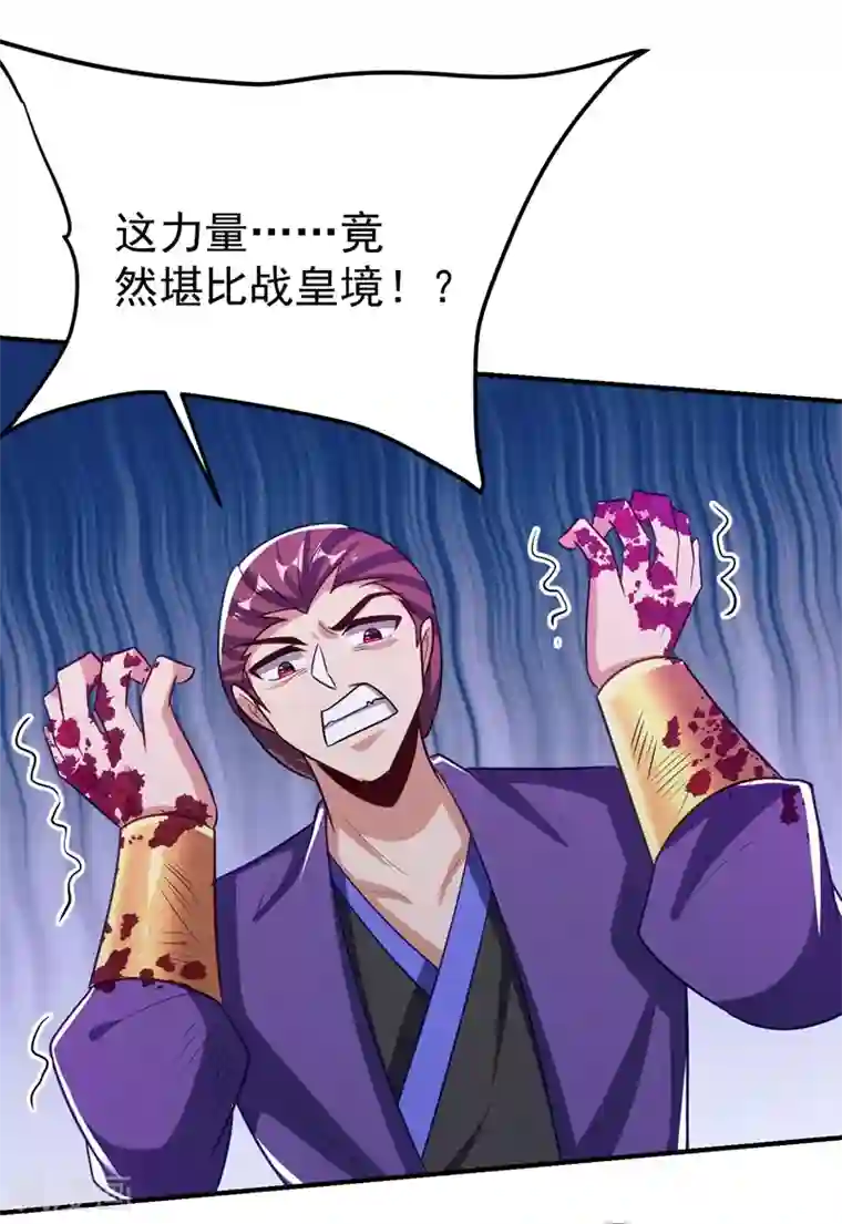 妖者为王第199话 用你的最强一击吧！