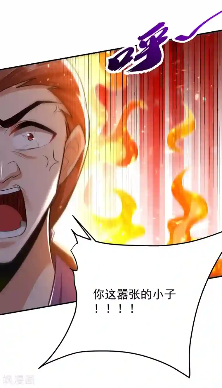 妖者为王第199话 用你的最强一击吧！