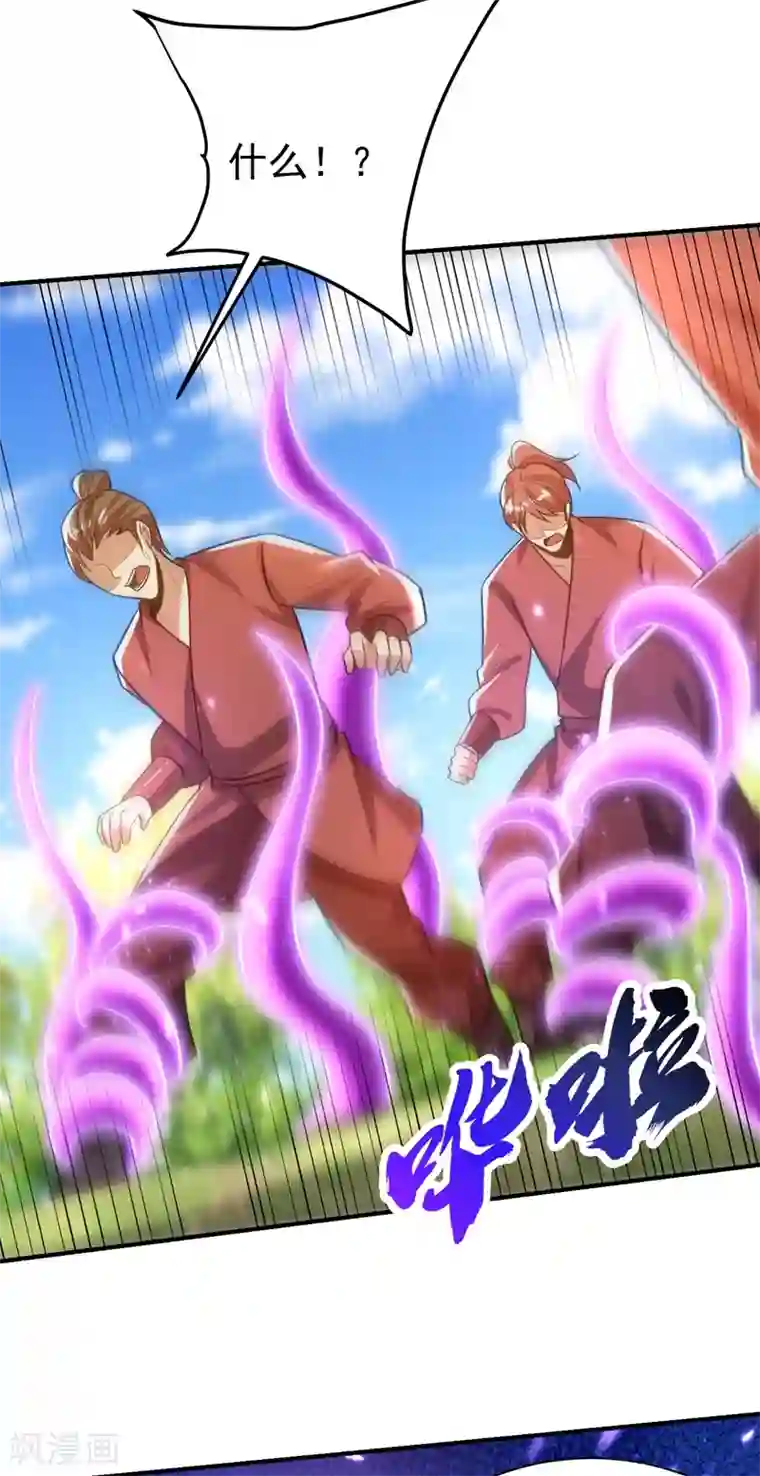 妖者为王第199话 用你的最强一击吧！