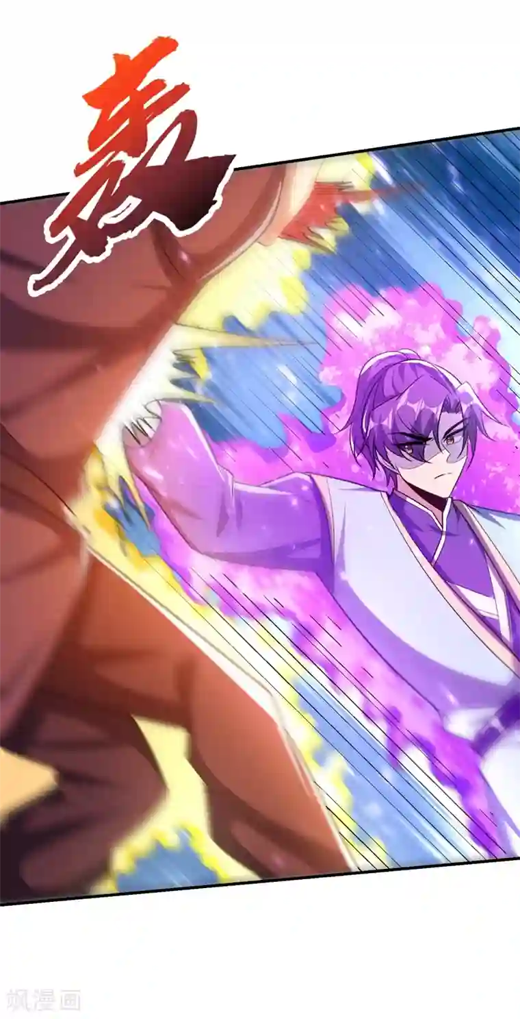 妖者为王第199话 用你的最强一击吧！