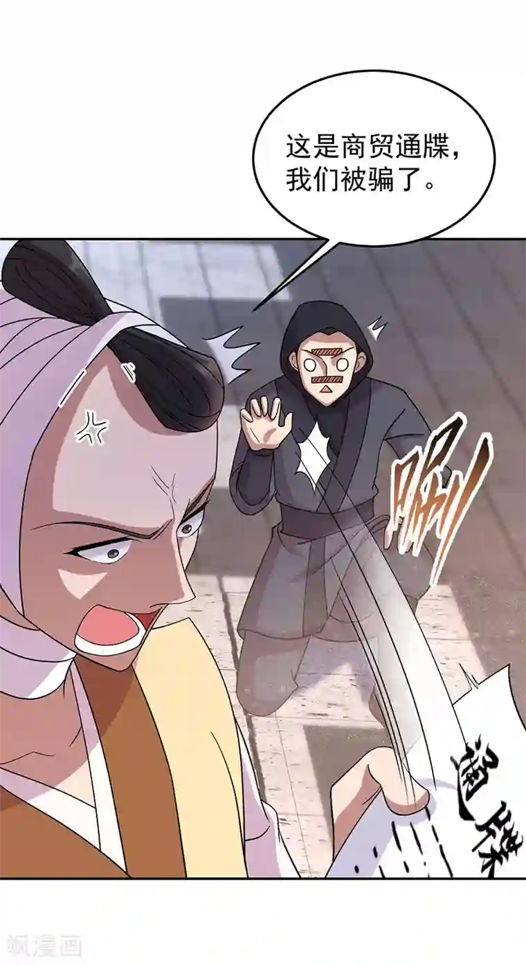 狂女重生：纨绔七皇妃第302话 两个黎戬？