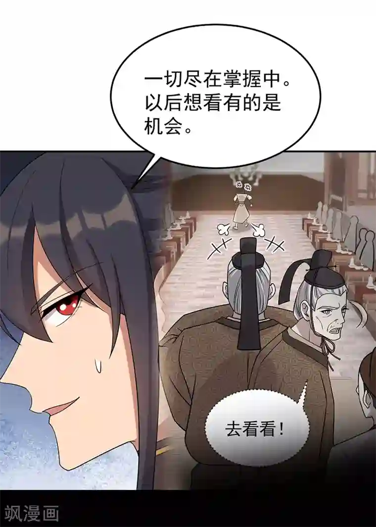 狂女重生：纨绔七皇妃第302话 两个黎戬？