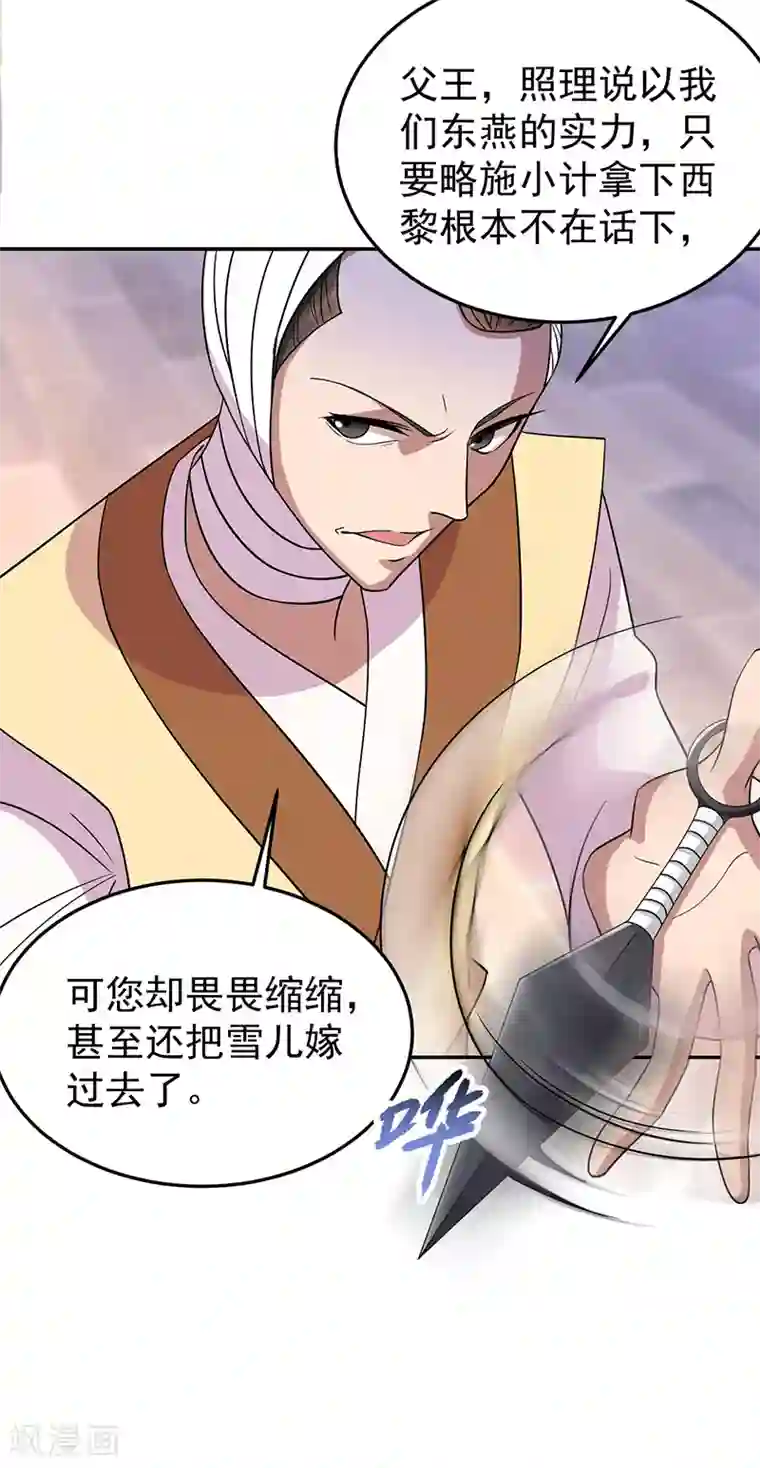 狂女重生：纨绔七皇妃第302话 两个黎戬？