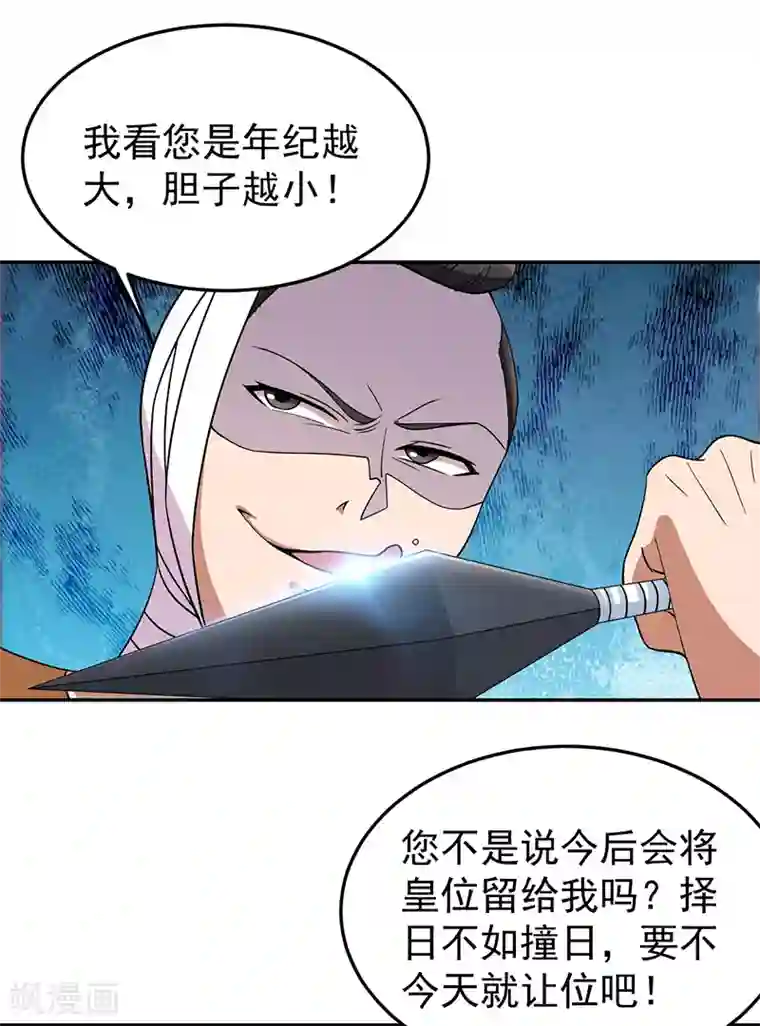 狂女重生：纨绔七皇妃第302话 两个黎戬？