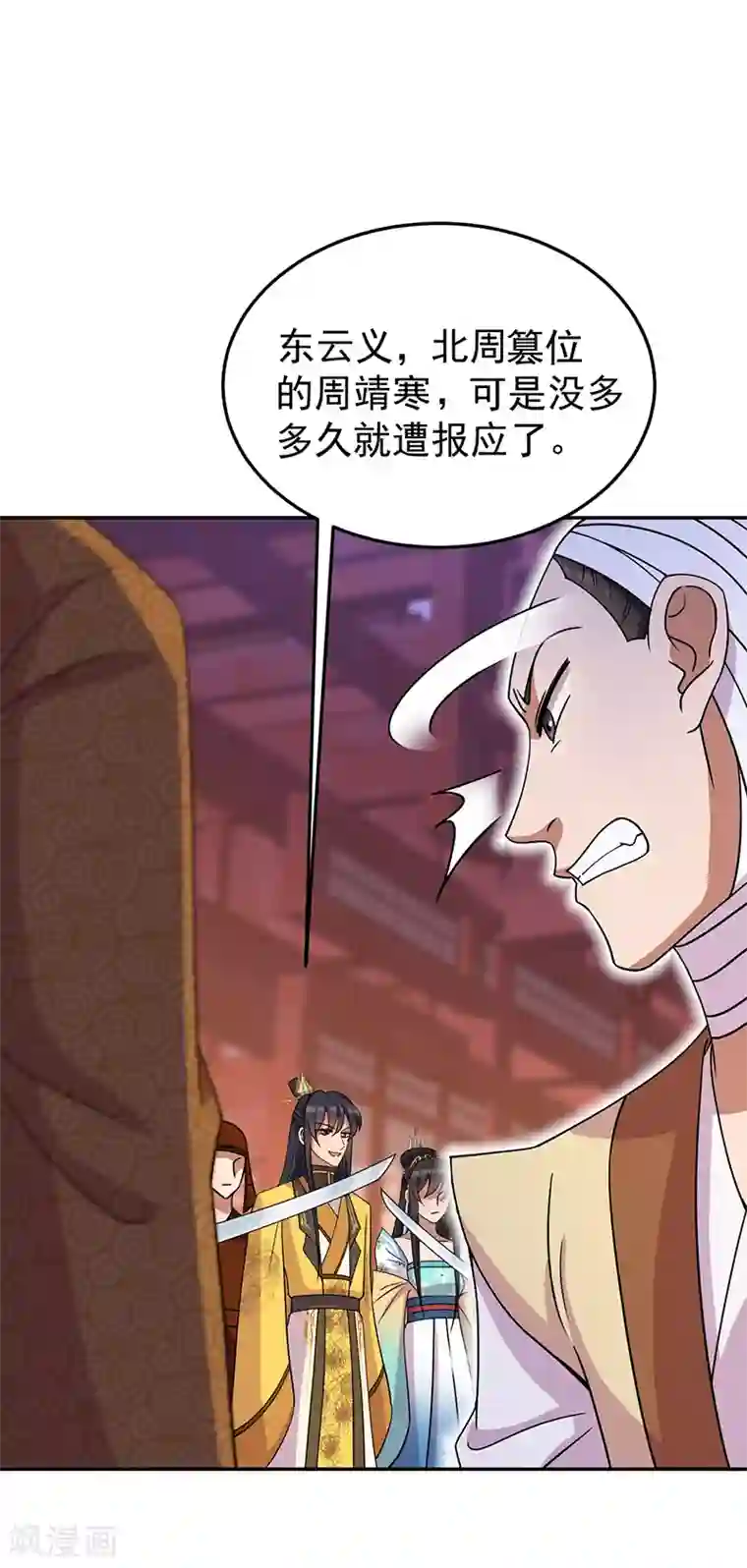 狂女重生：纨绔七皇妃第302话 两个黎戬？