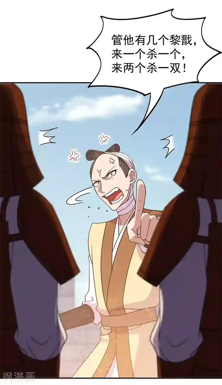 狂女重生：纨绔七皇妃第302话 两个黎戬？