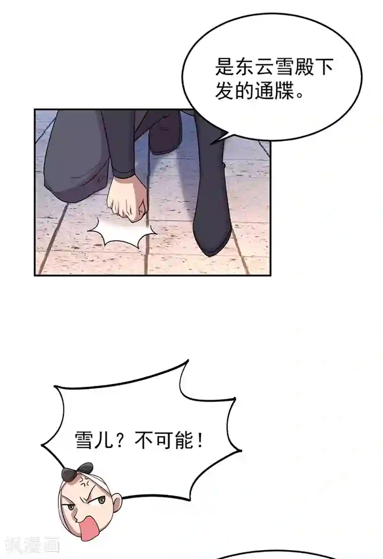 狂女重生：纨绔七皇妃第302话 两个黎戬？