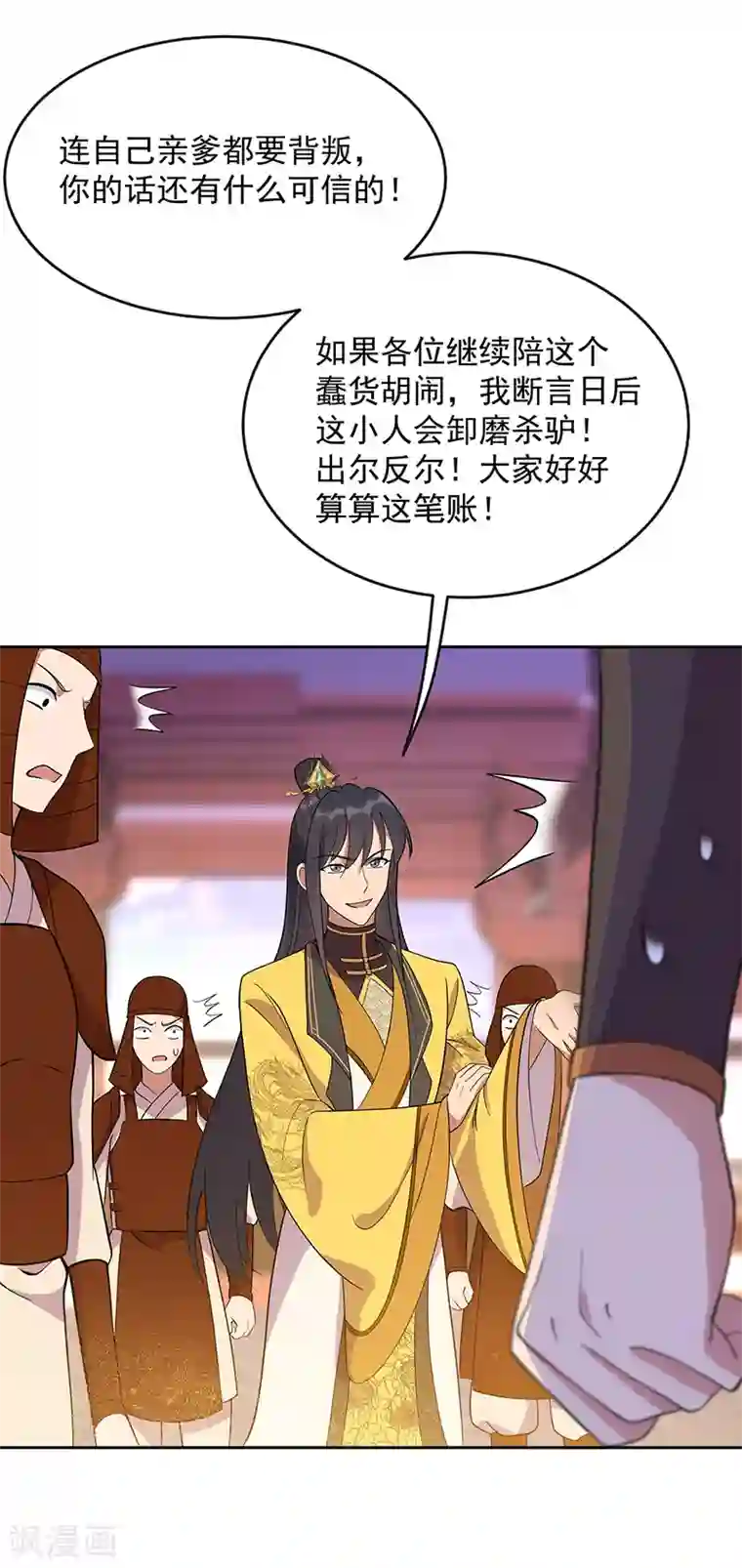 狂女重生：纨绔七皇妃第303话 影帝的诞生