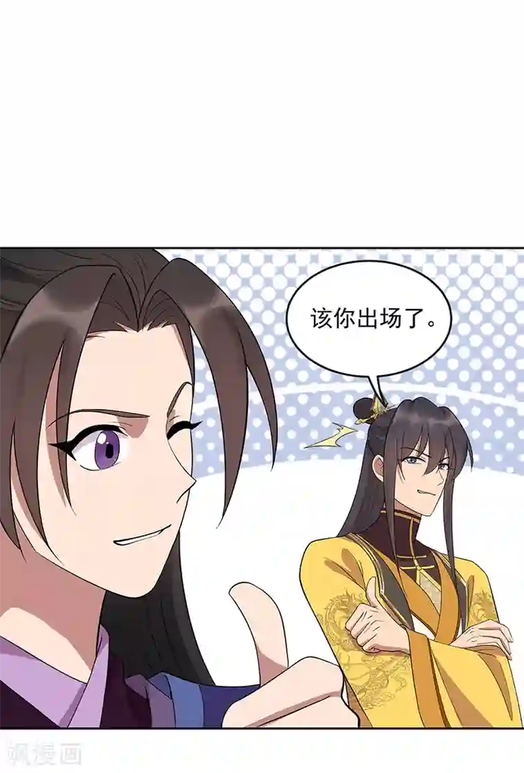 狂女重生：纨绔七皇妃第303话 影帝的诞生