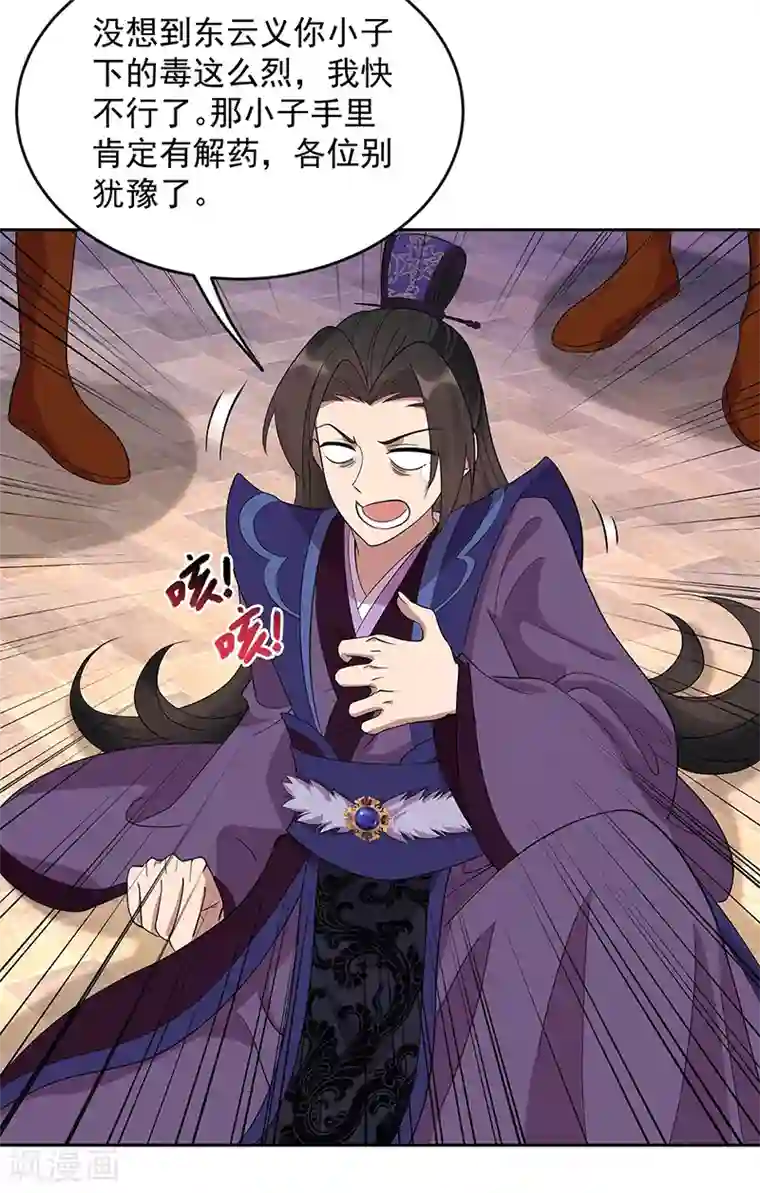 狂女重生：纨绔七皇妃第303话 影帝的诞生