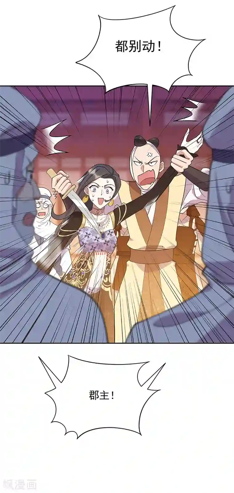 狂女重生：纨绔七皇妃第303话 影帝的诞生