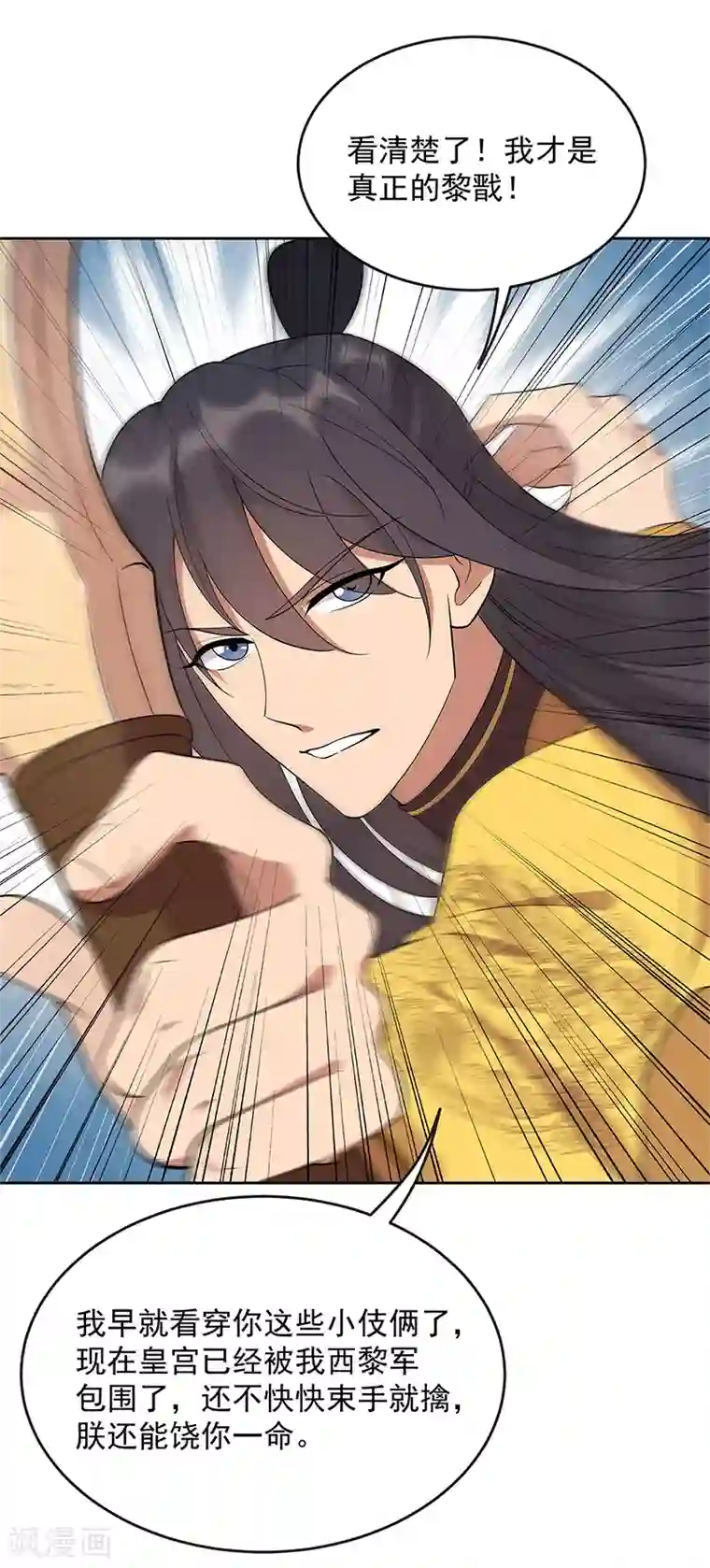 狂女重生：纨绔七皇妃第303话 影帝的诞生