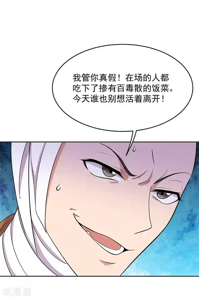 狂女重生：纨绔七皇妃第303话 影帝的诞生