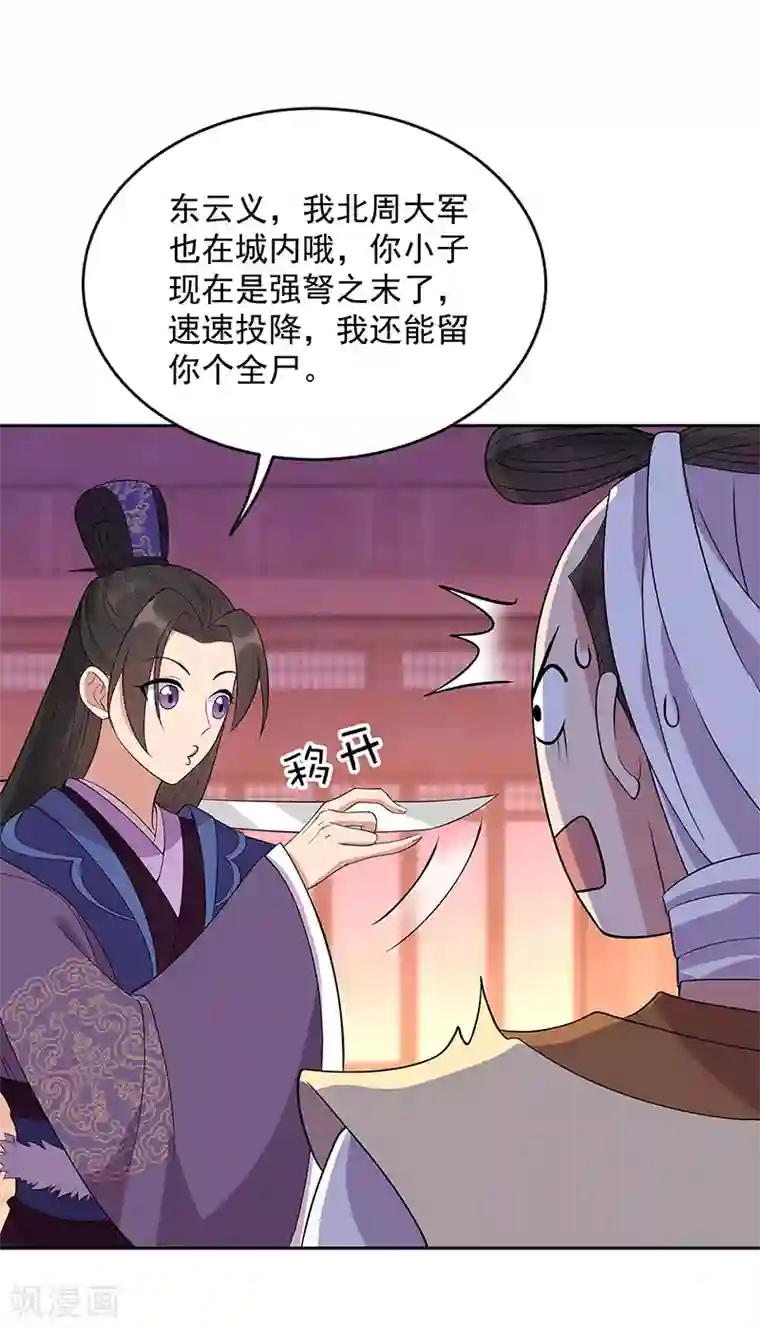 狂女重生：纨绔七皇妃第303话 影帝的诞生