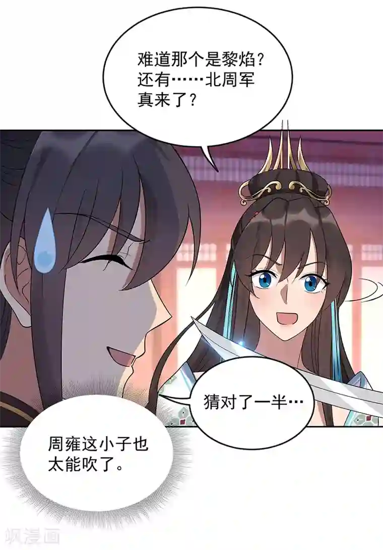 狂女重生：纨绔七皇妃第303话 影帝的诞生