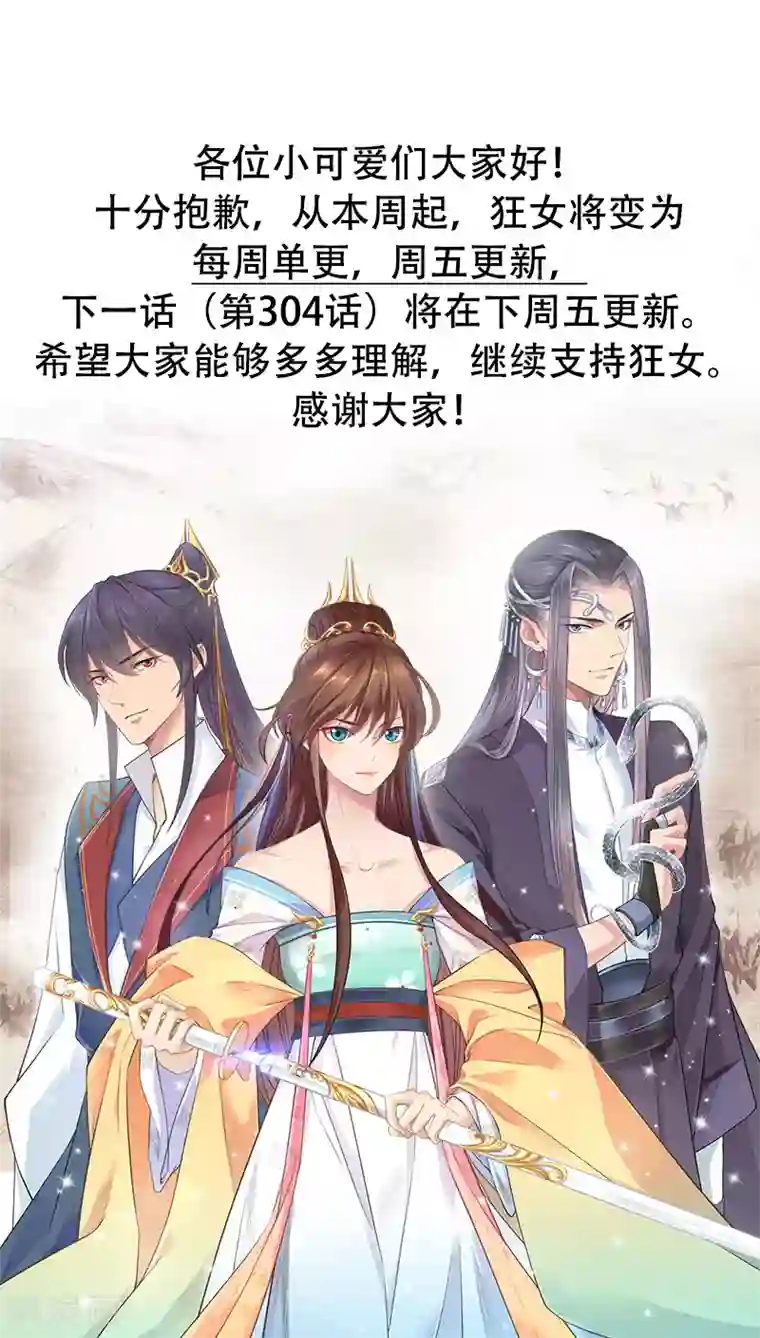 狂女重生：纨绔七皇妃单更通知