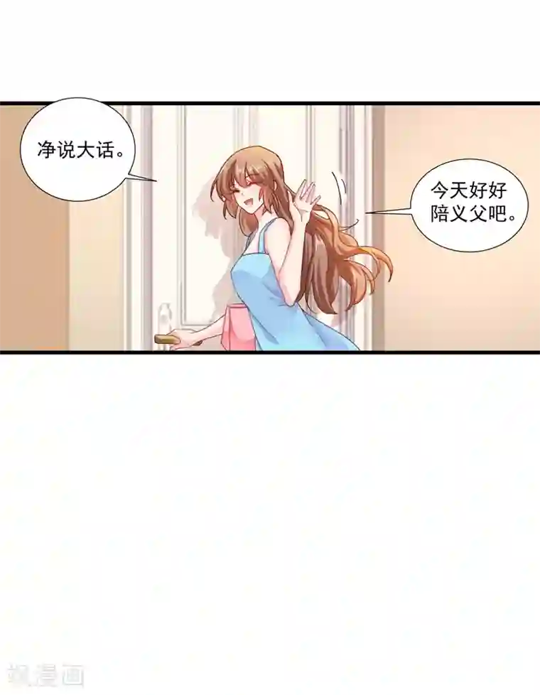 入骨暖婚（漫画版）第345话 正是追妻的好时光