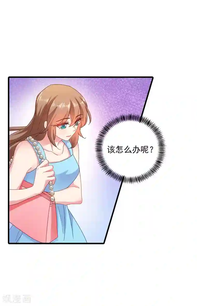 入骨暖婚（漫画版）第345话 正是追妻的好时光