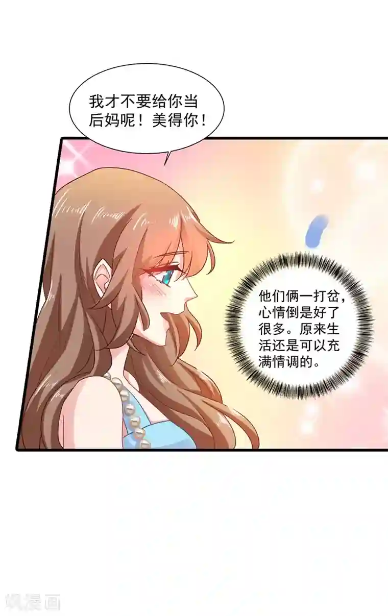 入骨暖婚（漫画版）第345话 正是追妻的好时光