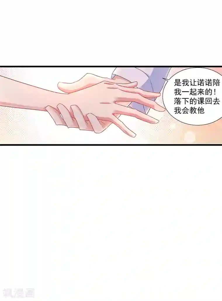 入骨暖婚（漫画版）第345话 正是追妻的好时光