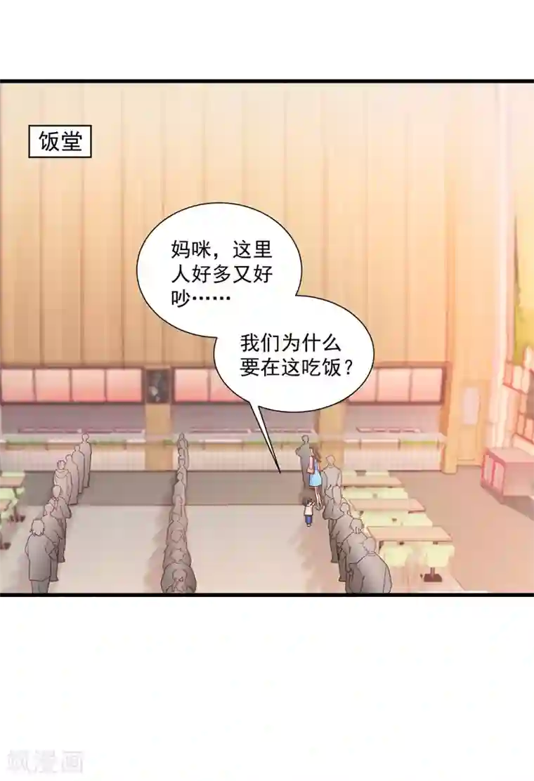 入骨暖婚（漫画版）第346话 你老婆我一定能行！