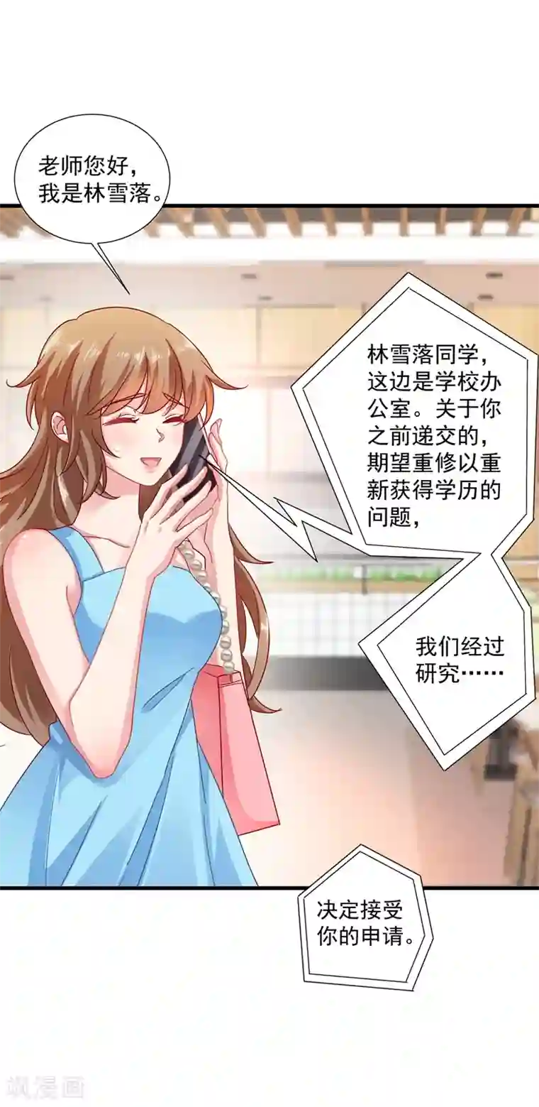 入骨暖婚（漫画版）第346话 你老婆我一定能行！