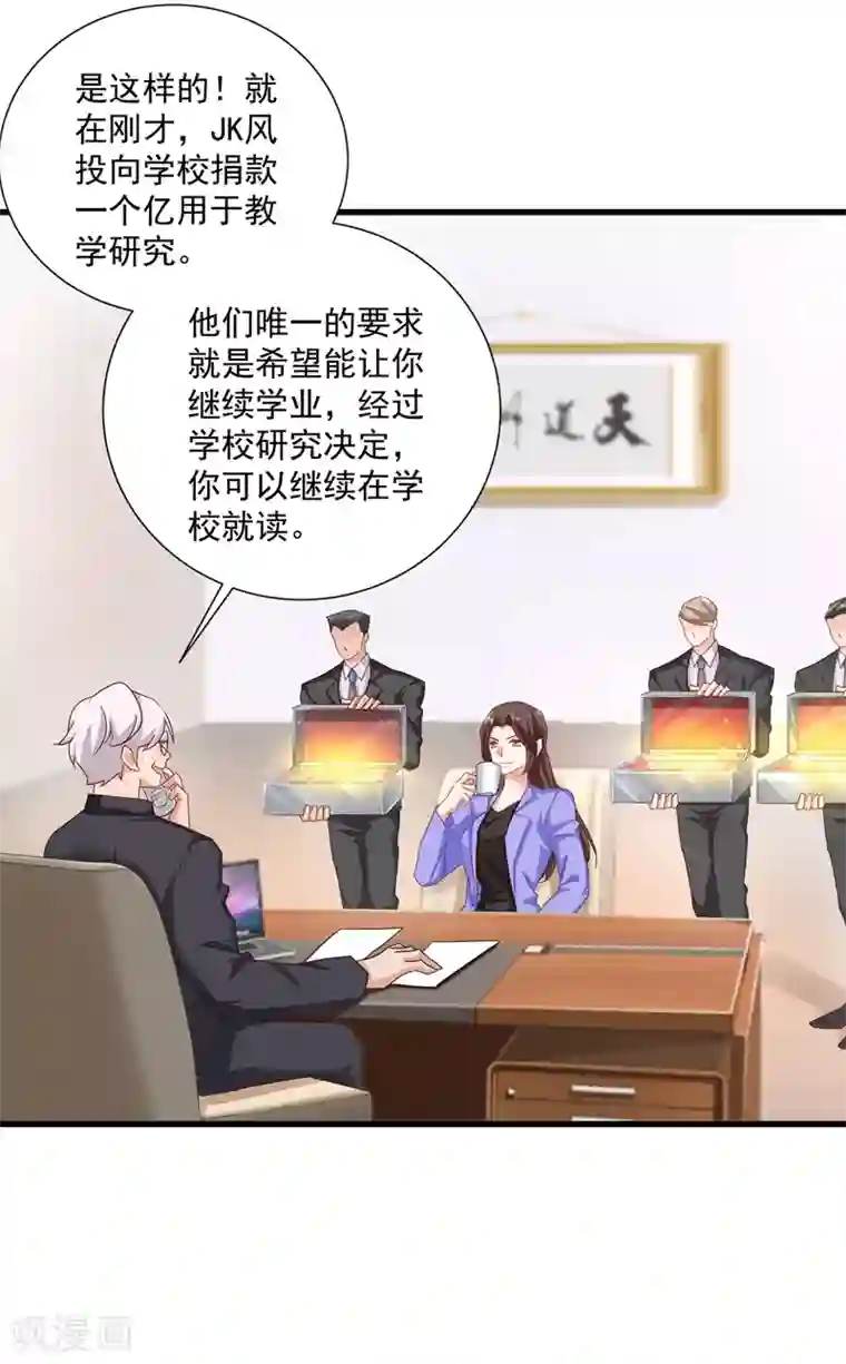 入骨暖婚（漫画版）第346话 你老婆我一定能行！