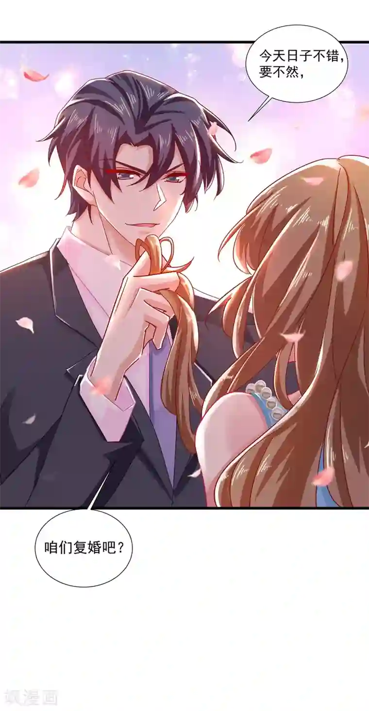 入骨暖婚（漫画版）第346话 你老婆我一定能行！