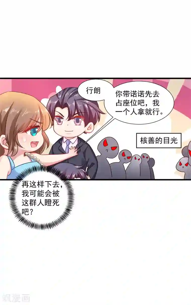 入骨暖婚（漫画版）第346话 你老婆我一定能行！