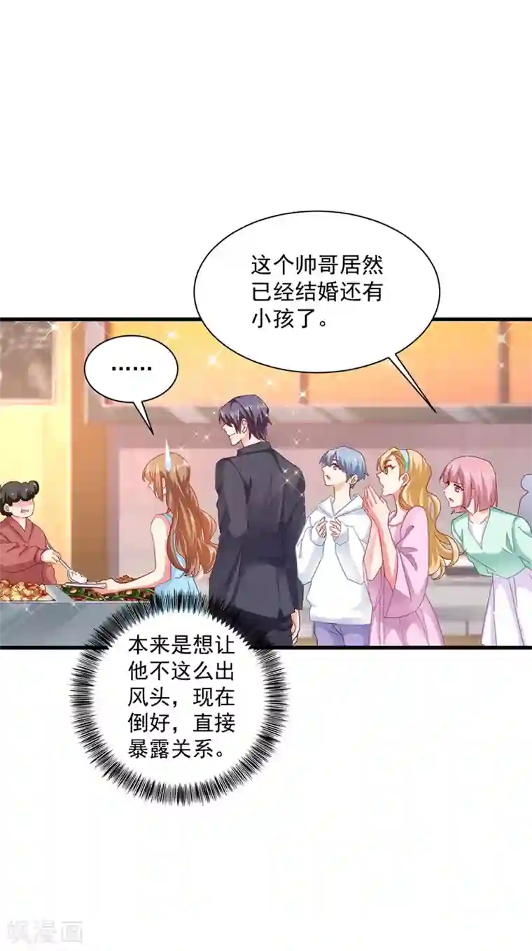 入骨暖婚（漫画版）第346话 你老婆我一定能行！