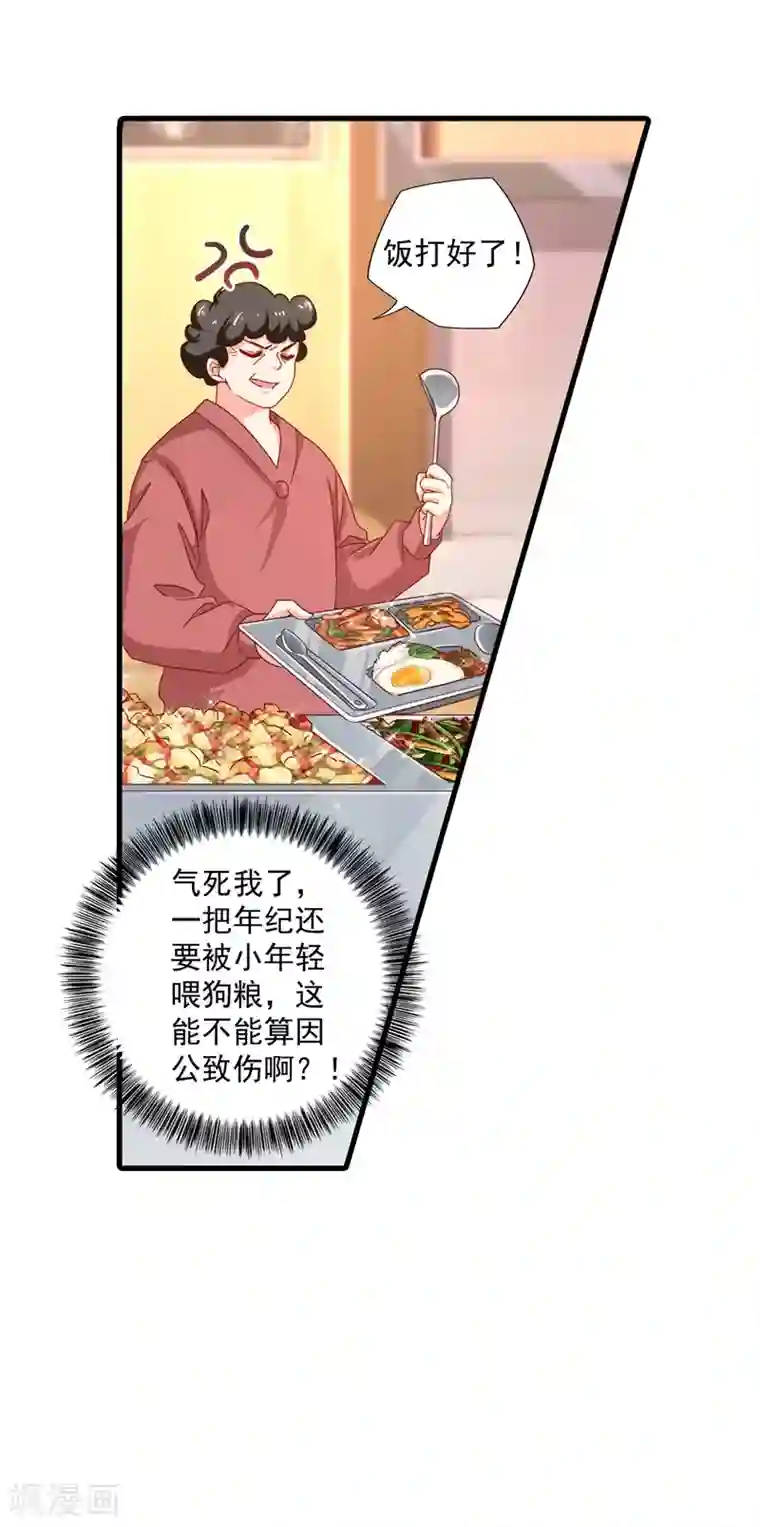 入骨暖婚（漫画版）第346话 你老婆我一定能行！