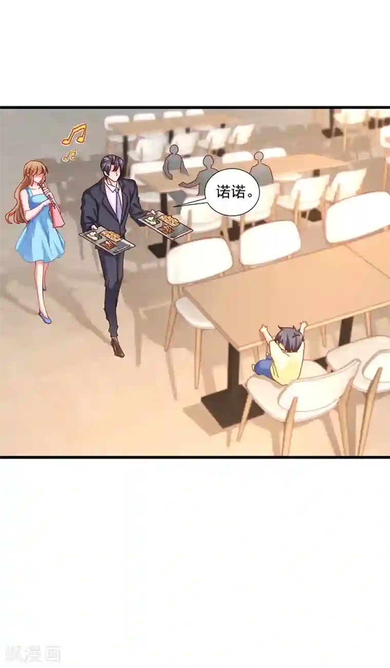 入骨暖婚（漫画版）第346话 你老婆我一定能行！