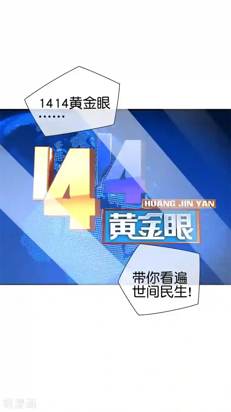 今天开始当首富第191话 前方出现“电竞高人”