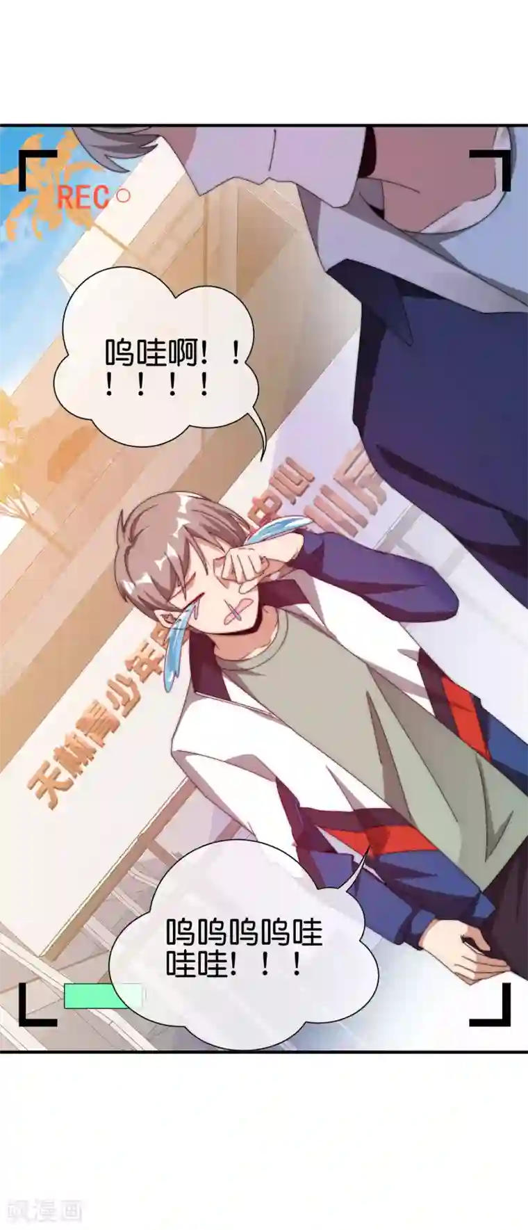 今天开始当首富第191话 前方出现“电竞高人”