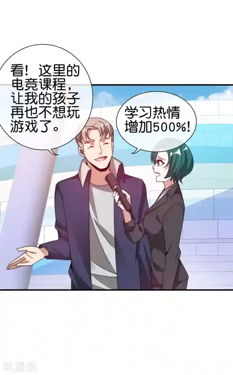 今天开始当首富第191话 前方出现“电竞高人”