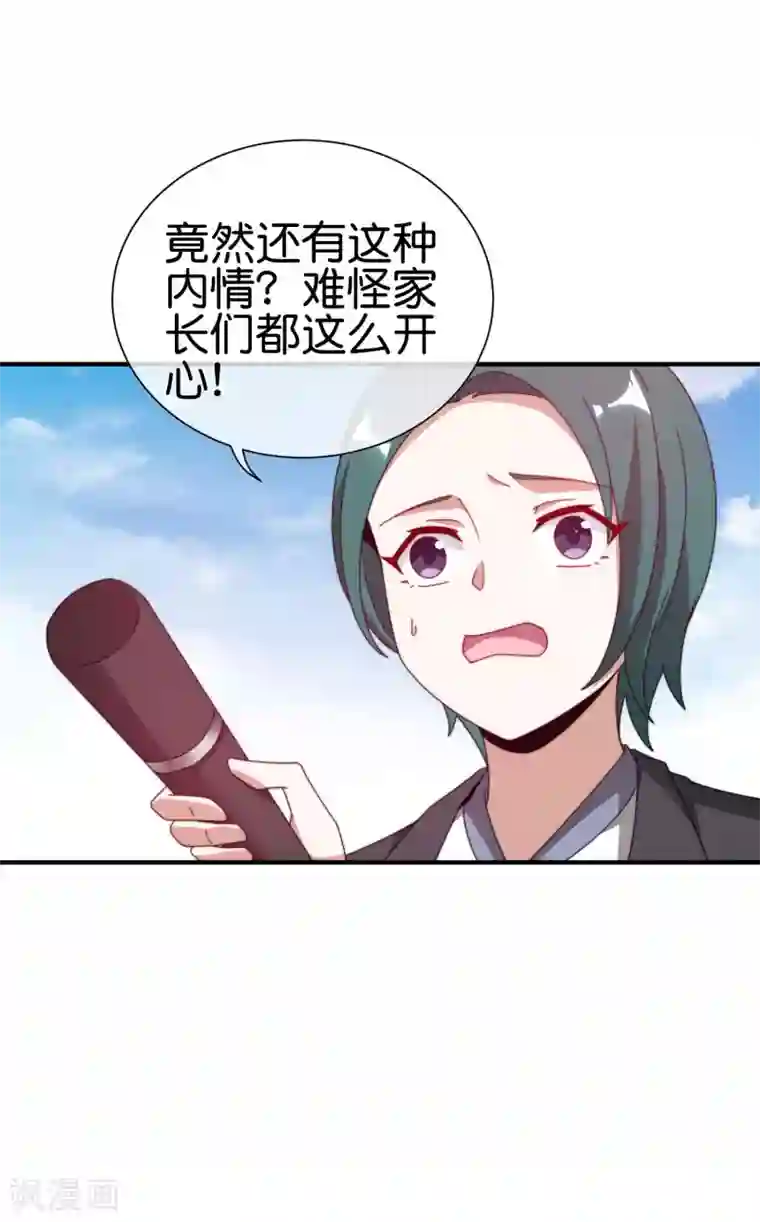 今天开始当首富第191话 前方出现“电竞高人”