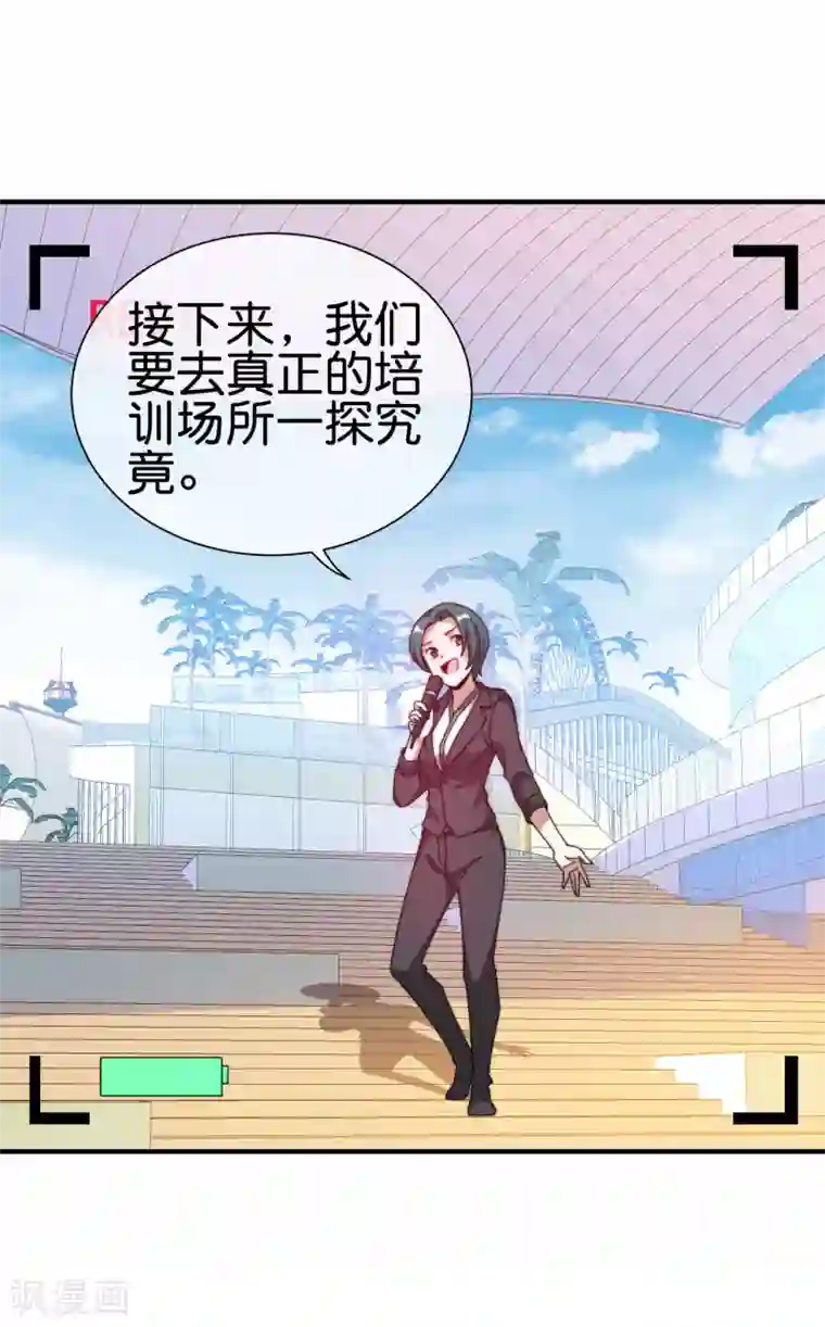 今天开始当首富第191话 前方出现“电竞高人”