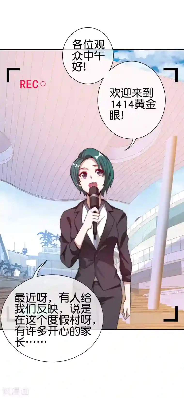 今天开始当首富第191话 前方出现“电竞高人”