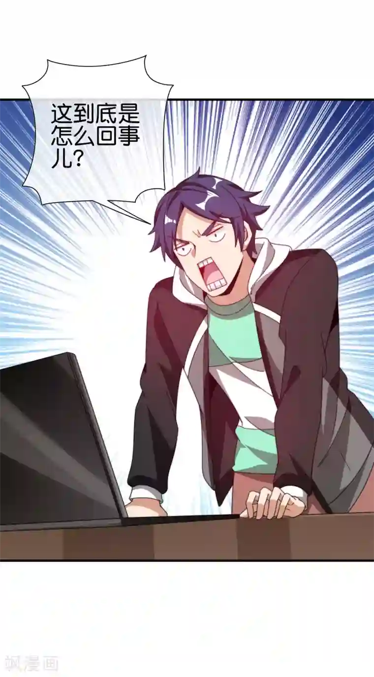 今天开始当首富第191话 前方出现“电竞高人”