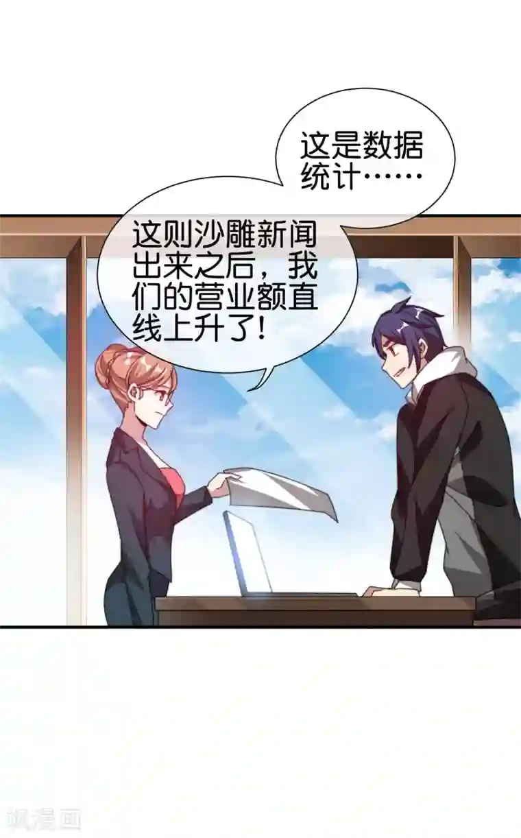 今天开始当首富第191话 前方出现“电竞高人”