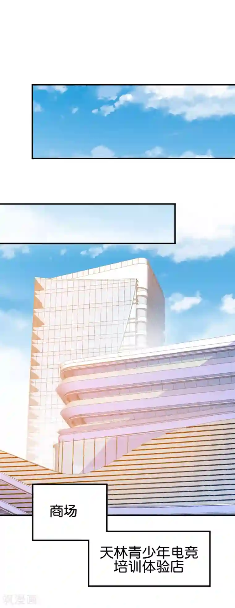 今天开始当首富第191话 前方出现“电竞高人”