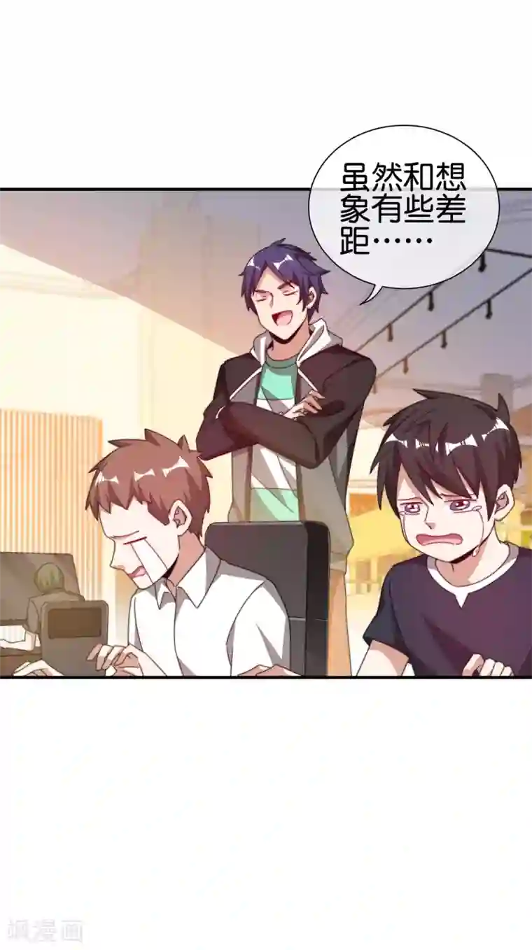 今天开始当首富第191话 前方出现“电竞高人”