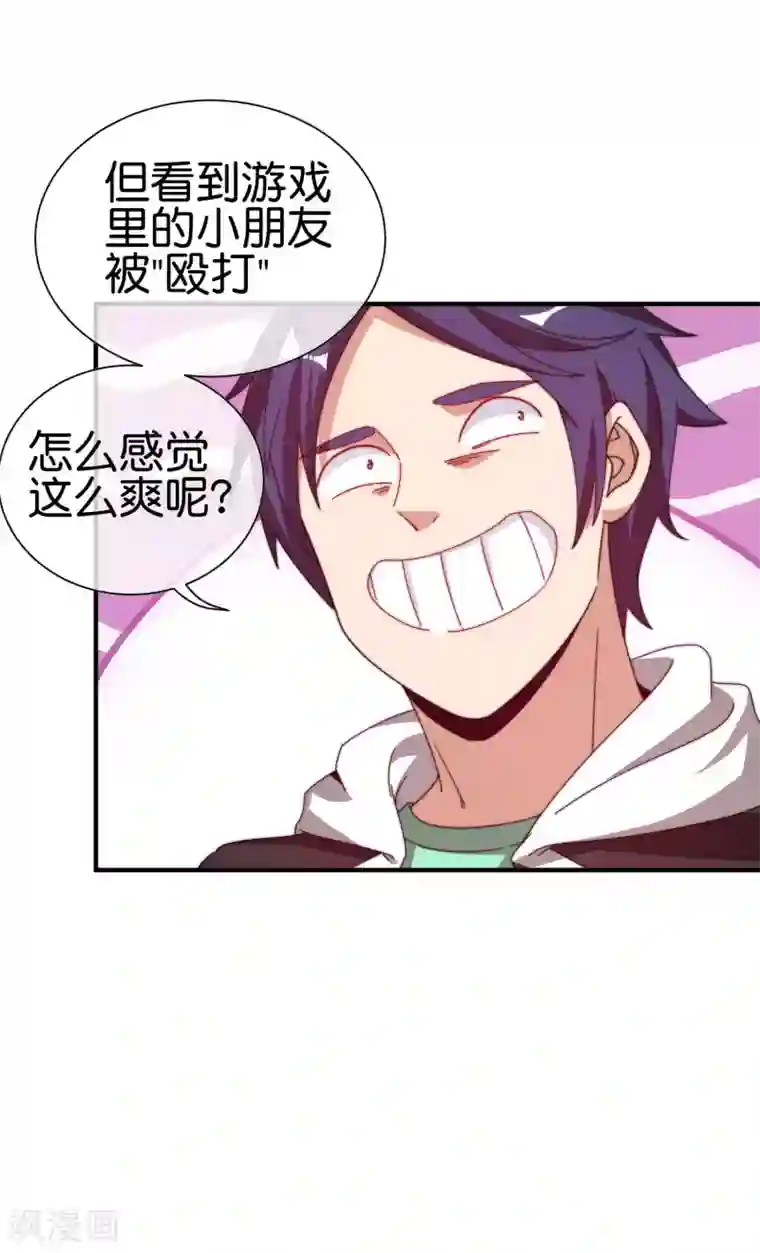 今天开始当首富第191话 前方出现“电竞高人”