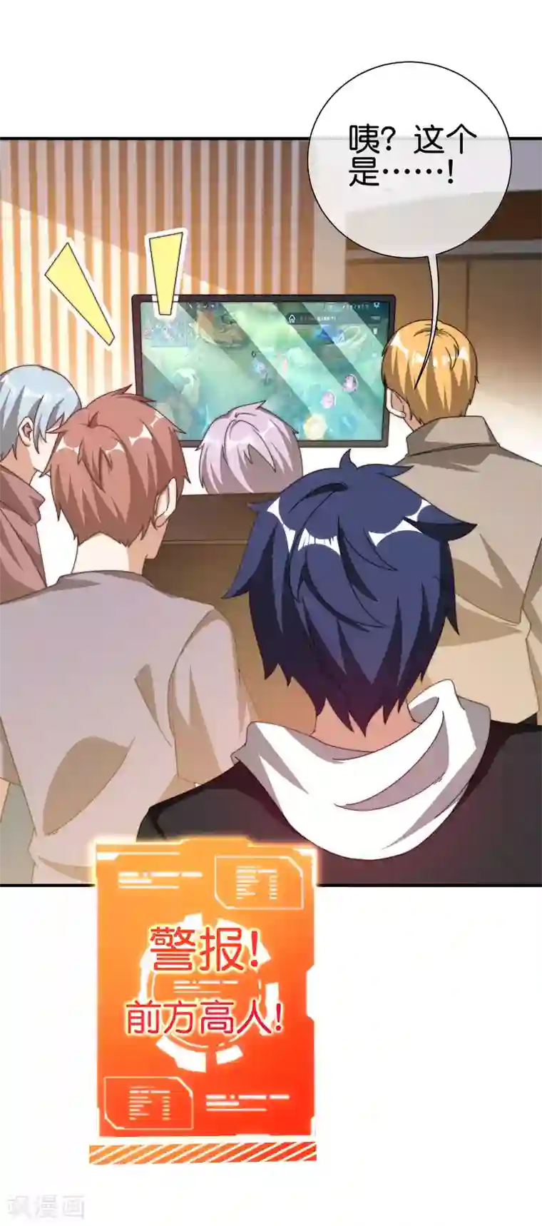 今天开始当首富第191话 前方出现“电竞高人”