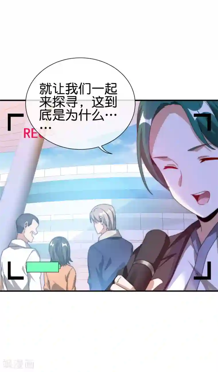 今天开始当首富第191话 前方出现“电竞高人”