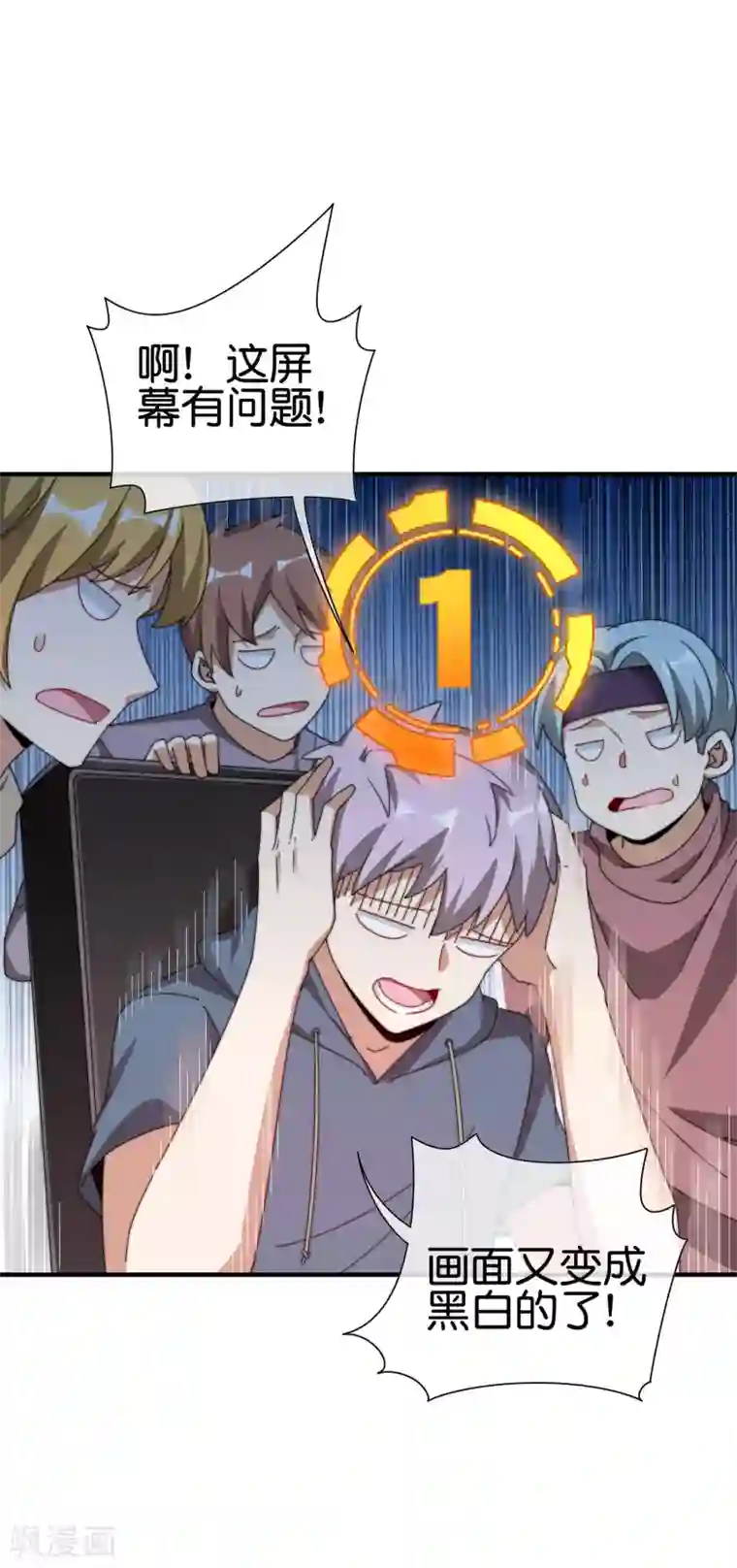 今天开始当首富第191话 前方出现“电竞高人”