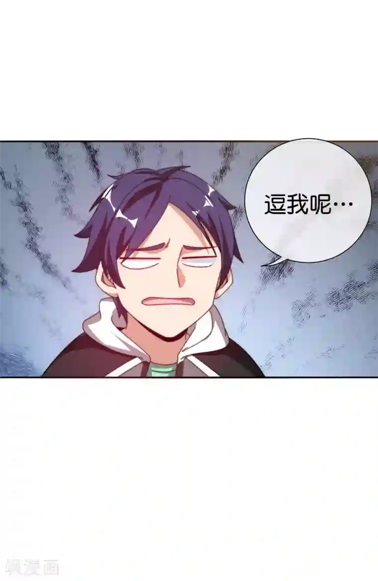 今天开始当首富第191话 前方出现“电竞高人”