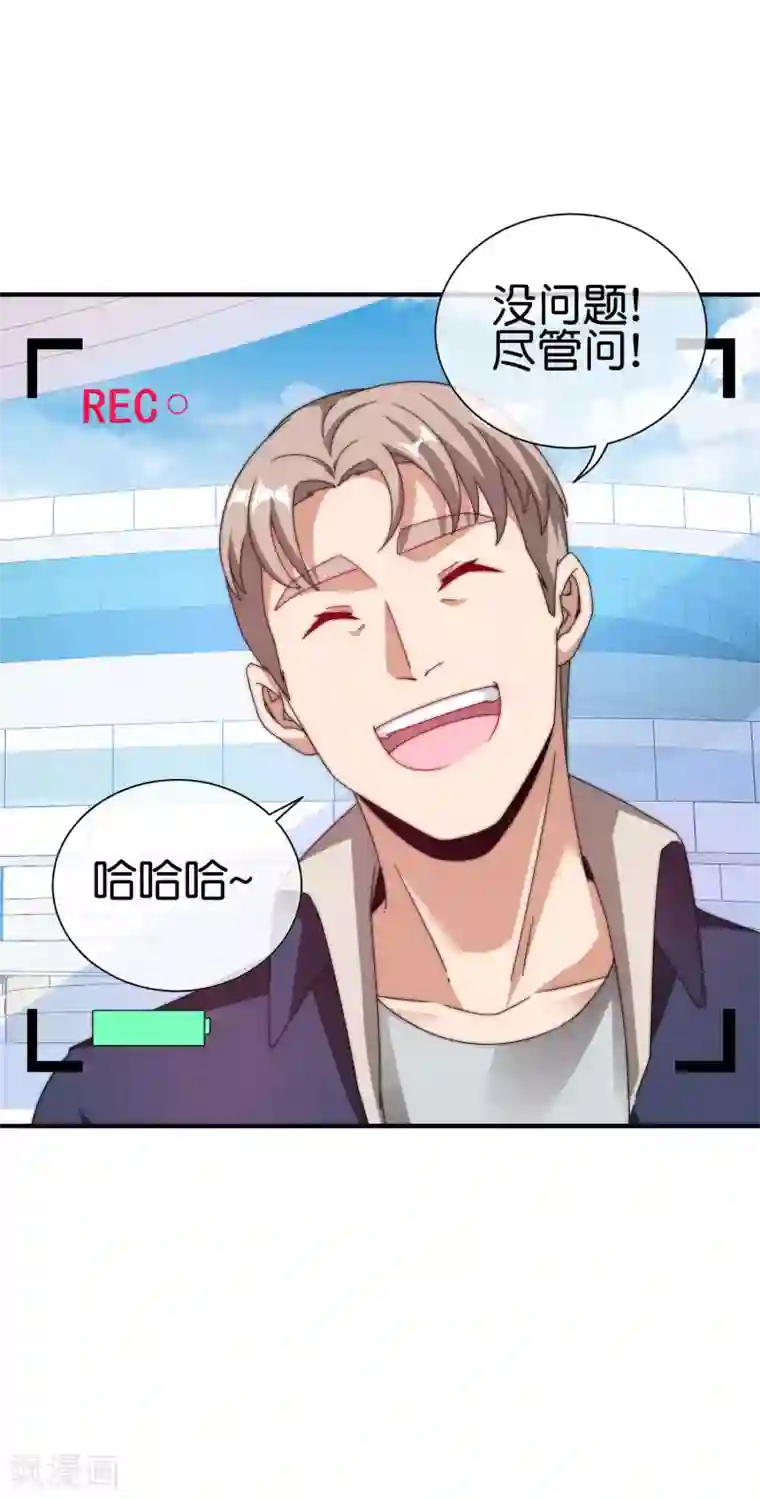 今天开始当首富第191话 前方出现“电竞高人”