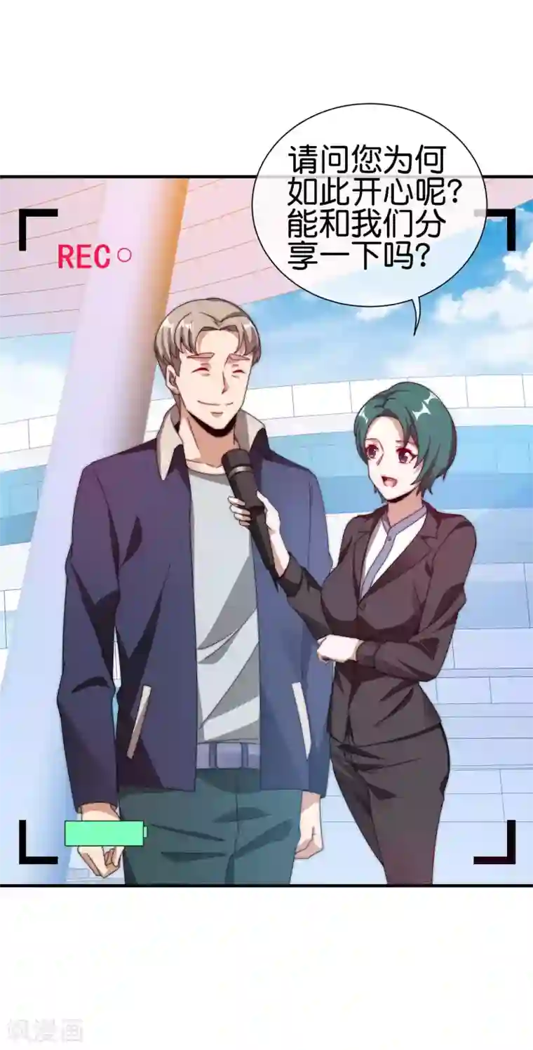 今天开始当首富第191话 前方出现“电竞高人”