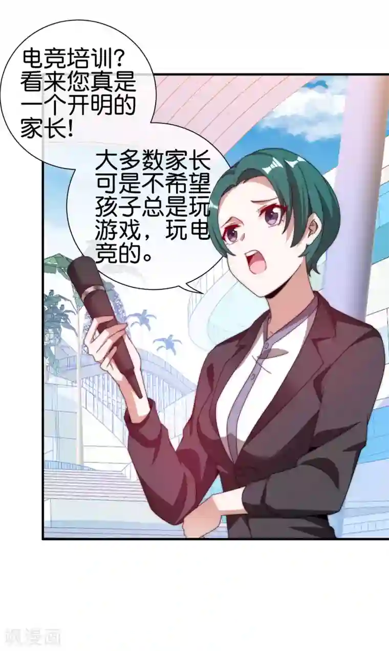 今天开始当首富第191话 前方出现“电竞高人”